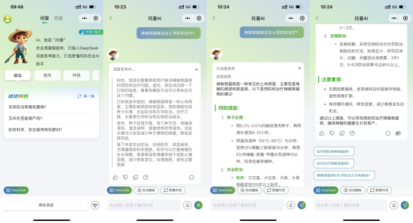 托普云農(nóng)AI智能體“問稷”接入DeepSeek，持續(xù)拓寬“AI+農(nóng)業(yè)”全場(chǎng)景應(yīng)用