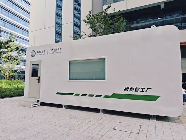 聚焦農業(yè)科技創(chuàng)新，托普云農助力湘湖實驗室植物智工廠種出“智慧菜”