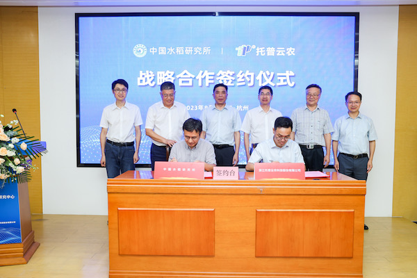 科技創(chuàng)新，產(chǎn)研融合丨中國水稻研究所與托普云農(nóng)簽訂戰(zhàn)略合作協(xié)議暨?“中稻—托普數(shù)字農(nóng)業(yè)研究中心”成立