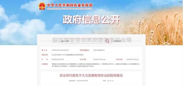 托普云農(nóng)打造“數(shù)智大田”，為農(nóng)田裝上智慧大腦