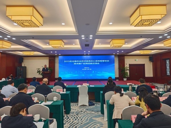 2025年智慧農(nóng)業(yè)技術(shù)推廣應(yīng)用經(jīng)驗(yàn)交流會(huì)舉行，托普云農(nóng)問(wèn)稷大模型驚艷亮相