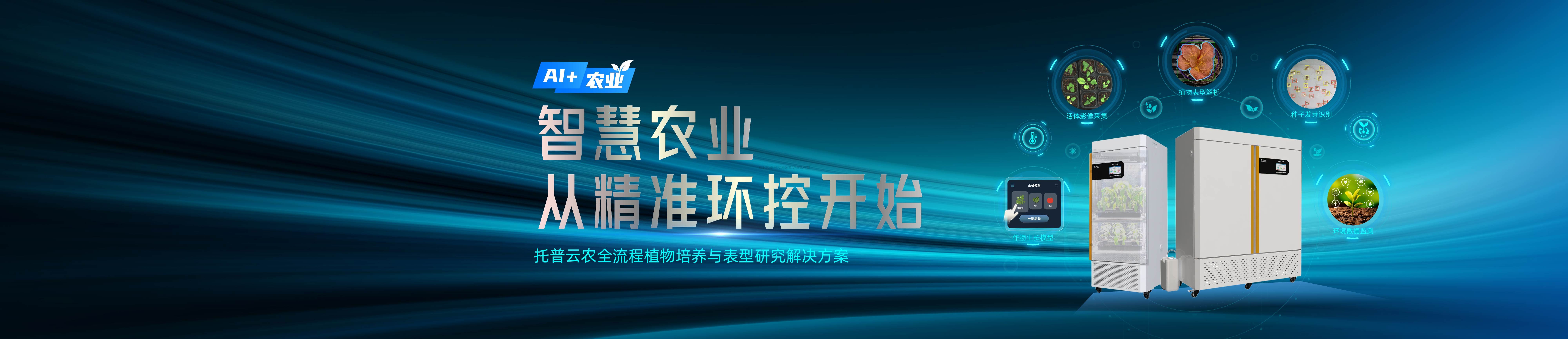 培養(yǎng)箱 