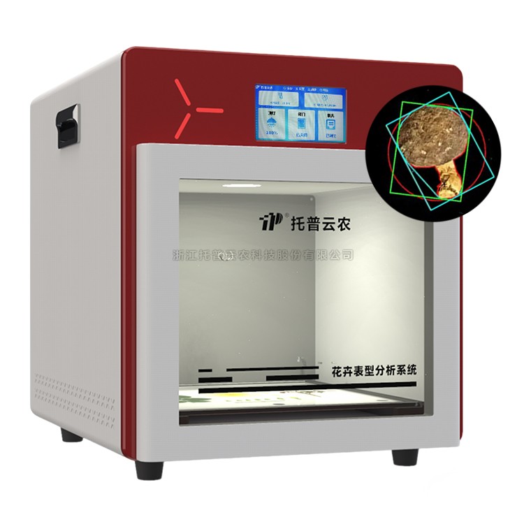食用菌表型采集分析系統(tǒng)TP-XT3D-J1