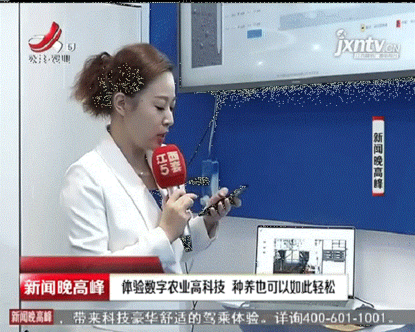 記者演示托普云農(nóng)物聯(lián)網(wǎng)設(shè)備的遠程操控功能