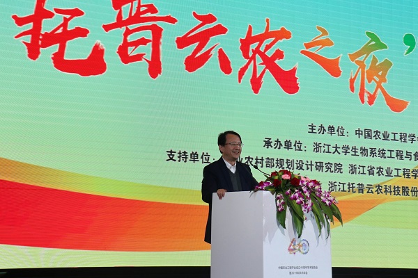 浙江大學(xué)校長、中國工程院院士吳朝暉教授致辭