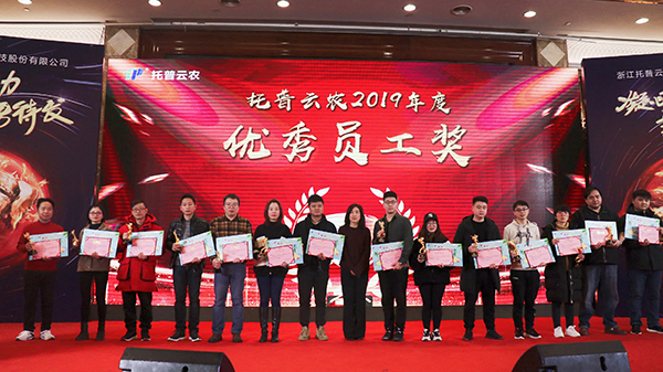 托普云農(nóng)先進(jìn)團(tuán)隊(duì)與個(gè)人的頒獎瞬間（部分）