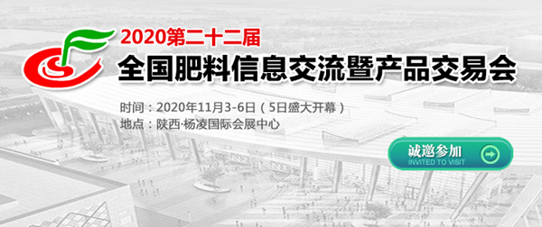 數(shù)字技術賦能旱作農業(yè)，托普云農亮相全國肥料雙交會