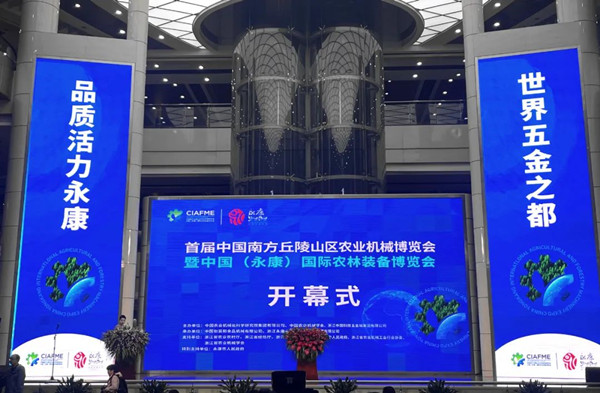 首辦！托普云農亮相中國(永康)國際農林裝備博覽會