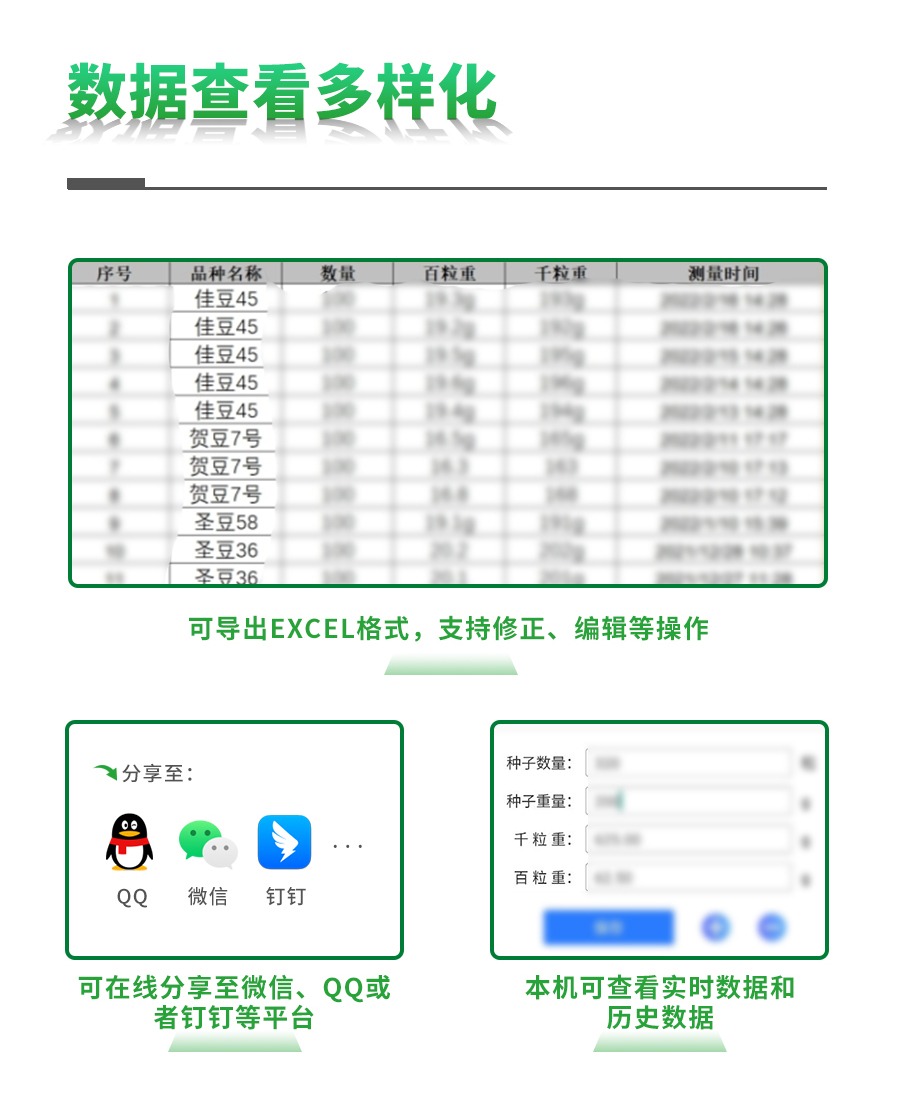 大豆表型檢測(cè)儀 大豆表型檢測(cè)儀