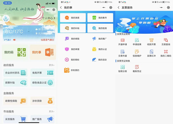 親農(nóng)在線1_副本.jpg