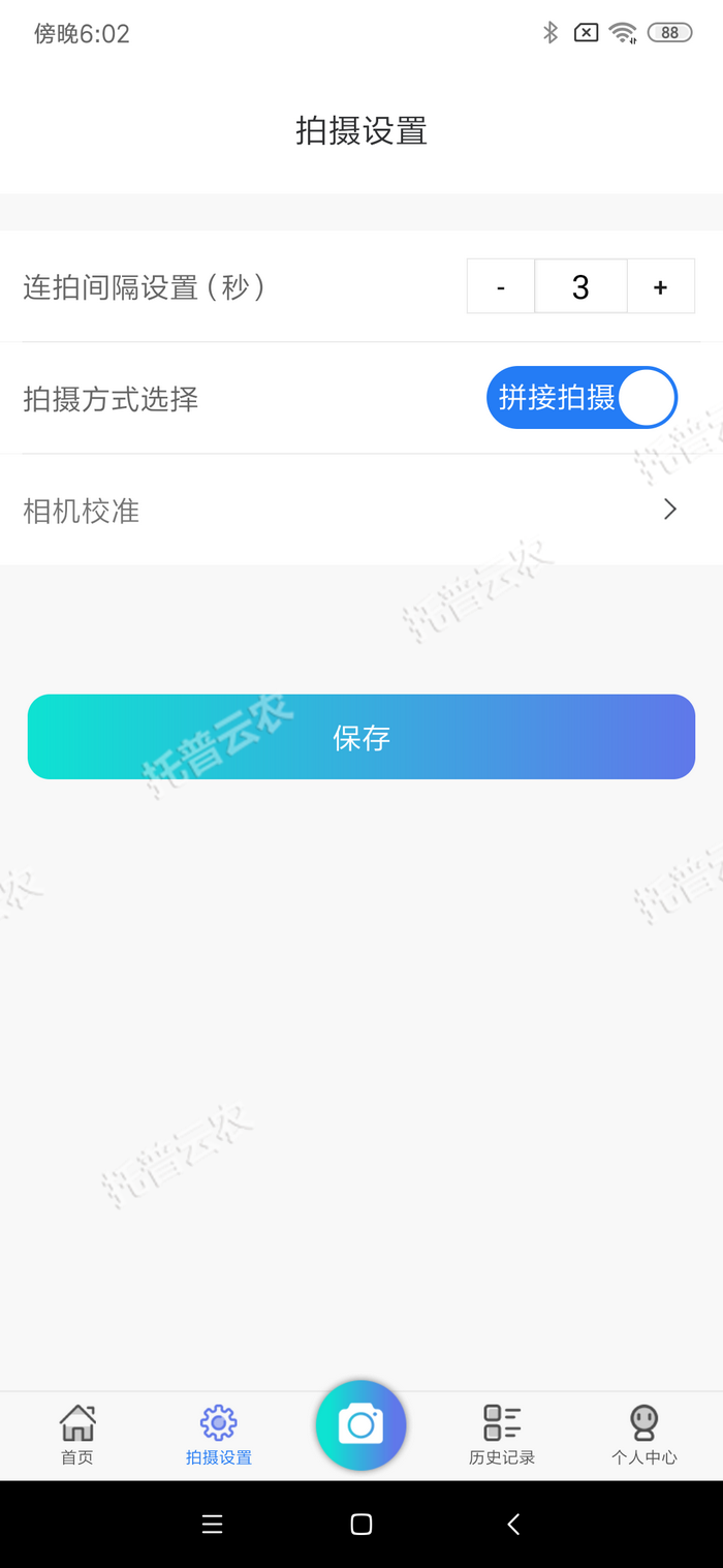 拍攝設(shè)置.png