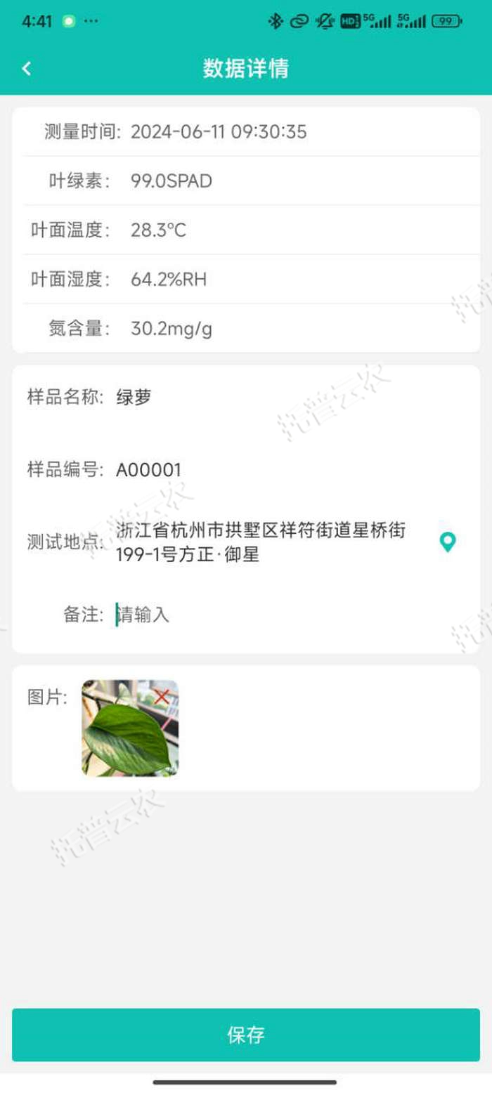 1757058471348602.jpg 手機(jī)app截圖.jpg