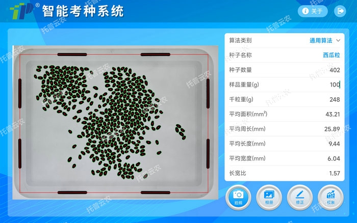 03檢測結(jié)果.jpg