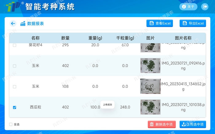 05數(shù)據(jù)列表.jpg