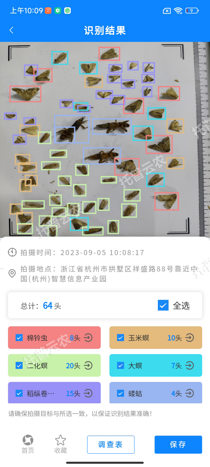 3、智能識(shí)別計(jì)數(shù).png
