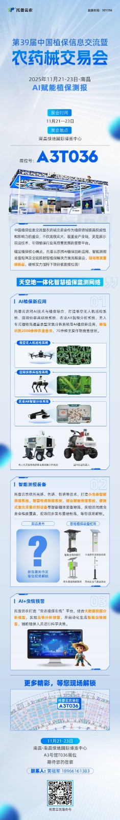 11.21-23全國植保預(yù)熱長圖-01.jpg