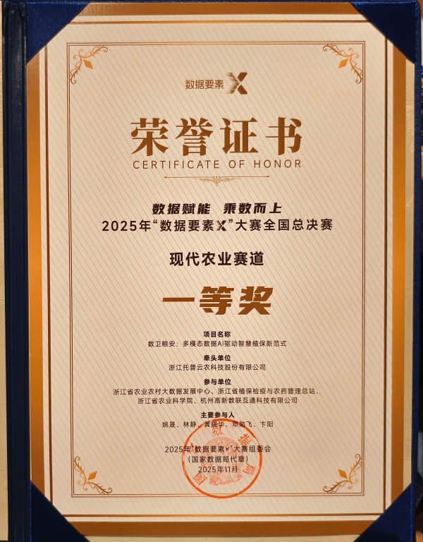 尾圖榮譽(yù)證書_副本.jpg