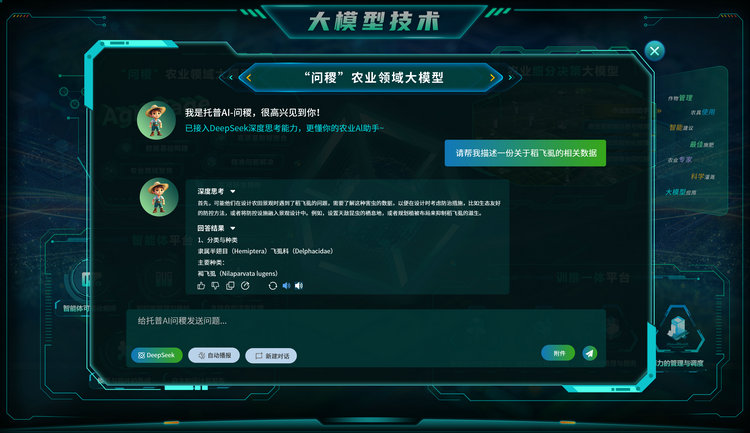 1768267569588785.jpg 問稷大模型應(yīng)用.jpg