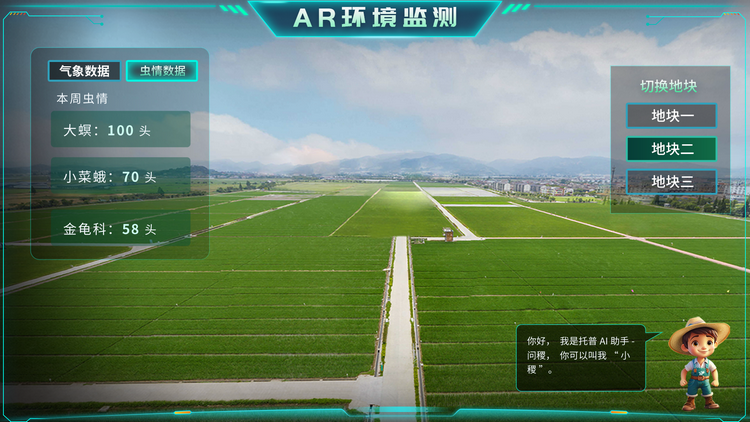 基地蟲情數(shù)據(jù).png